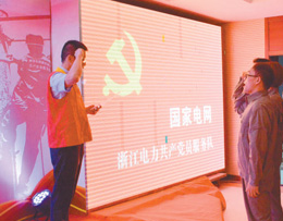 党群中心-bti体育