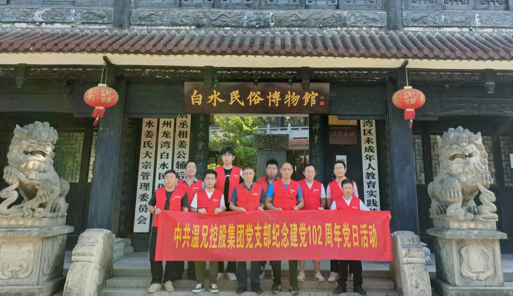 党群中心-bti体育