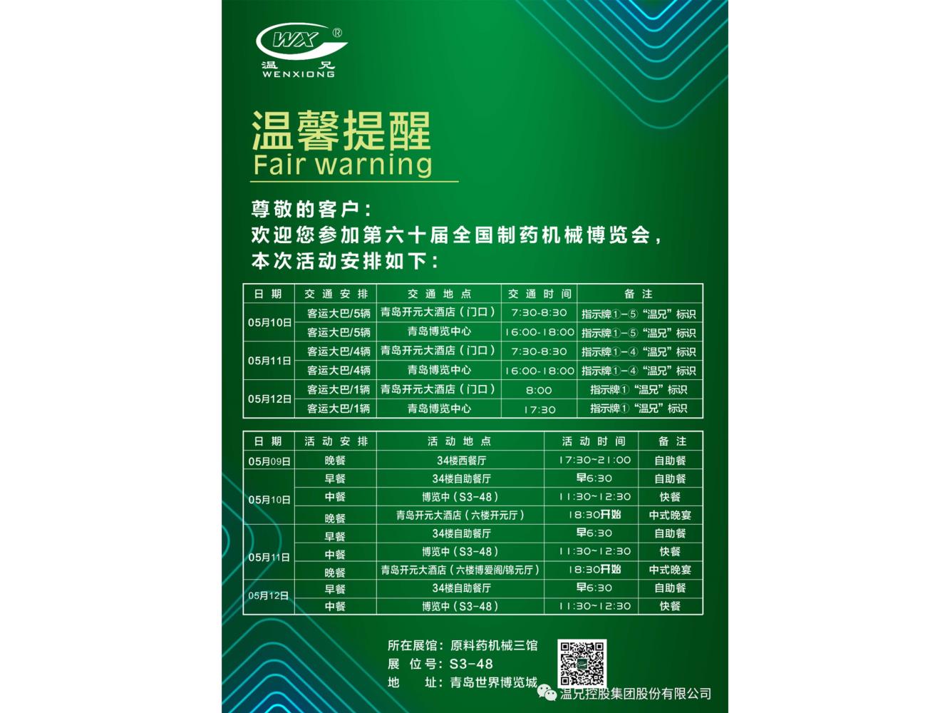 企业新闻-bti体育
