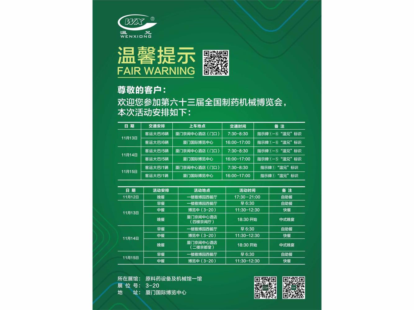 企业新闻-bti体育