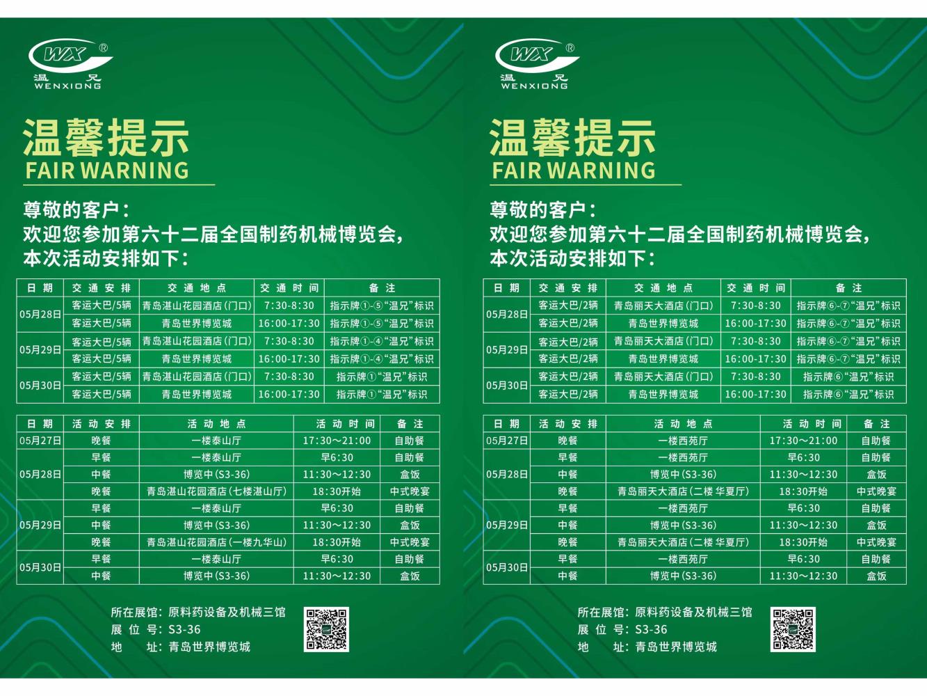 企业新闻-bti体育
